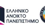elliniko-anoikto-panepistimio
