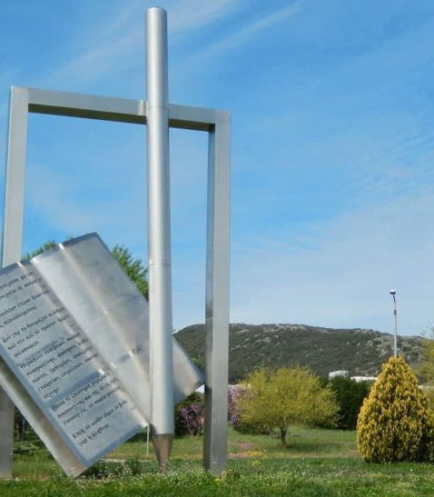 panepistimio-ioanninon