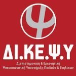 dikepsy
