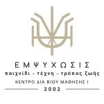 ΕΜΨΥΧΩΣΙΣ Λογότυπο