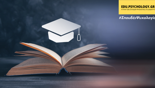 Συμβουλές συγγραφής επιτυχημένης εργασίας