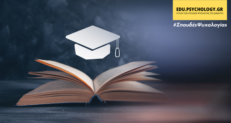 Συμβουλές συγγραφής επιτυχημένης εργασίας